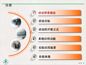 残疾人救援服务公益活动解决方案优质推荐课件.pptx