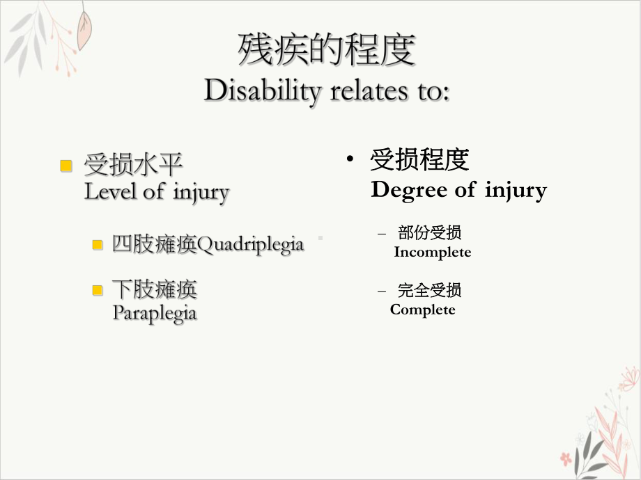 评估方法课件.ppt_第3页