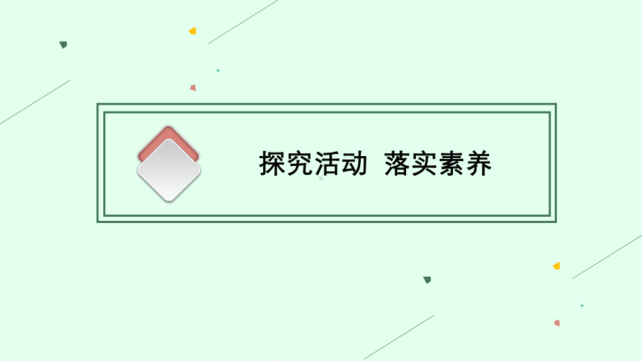 2022年新高考政治一轮复习课件第四十四课纠纷的多元解决方式.pptx_第3页