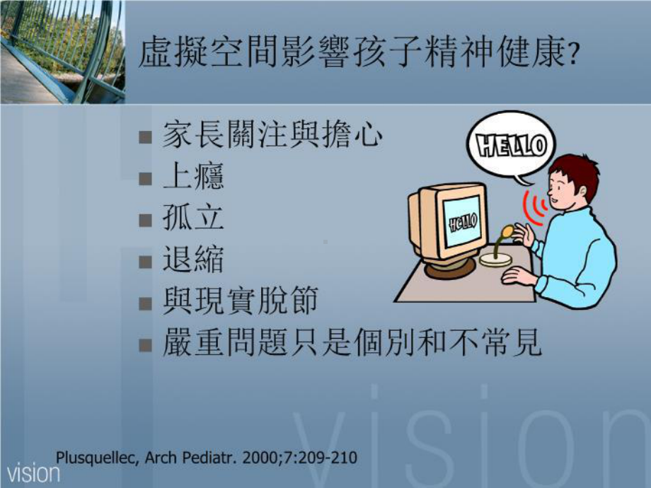 最新亲子上网乐课件.ppt_第3页