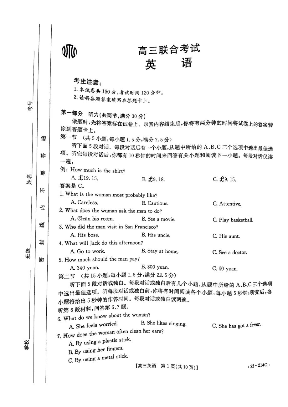 贵州省毕节市部分学校2023届高三上学期12月联考英语试卷+答案.pdf_第1页