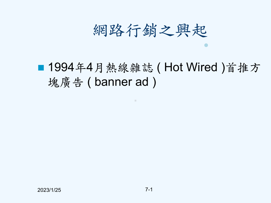 电子商务与营销及广告实务(87)课件.ppt_第2页