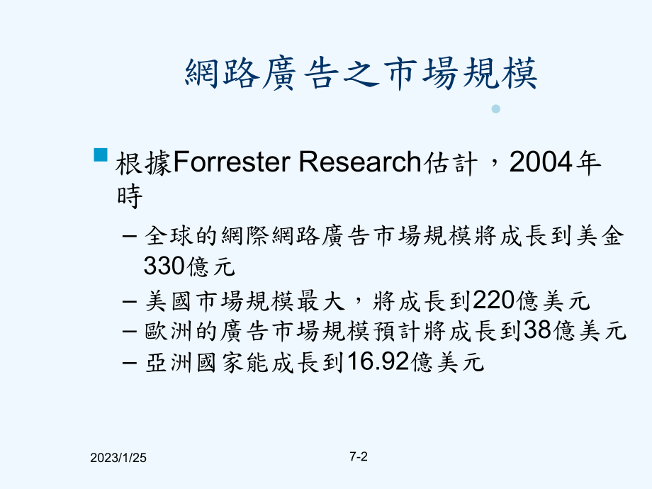 电子商务与营销及广告实务(87)课件.ppt_第3页