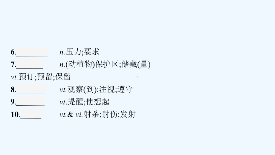 2022届新教材高考英语一轮复习必修第二册必备知识预习案UNIT2WILDLIFEPROTECTIO课件.ppt_第3页