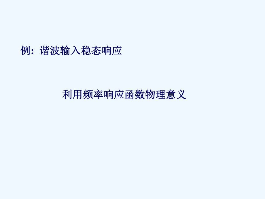 机械工程测试技术基础培训教材课件.ppt_第1页