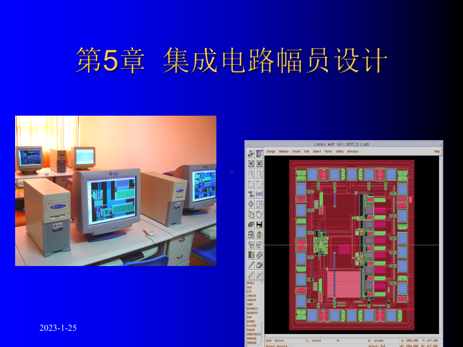 集成电路版图设计课件.ppt_第1页