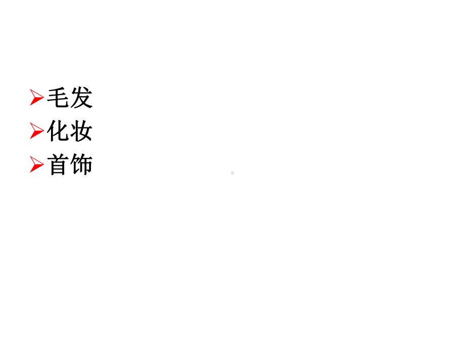 公关礼仪培训课件.pptx_第3页