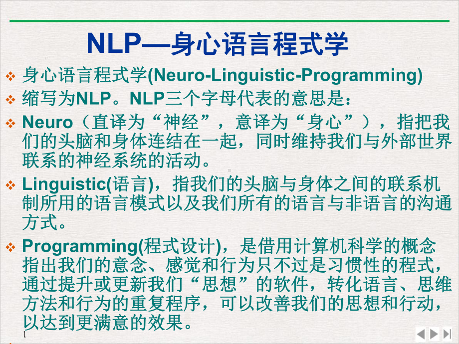 简快心理疗法优质推荐课件.pptx_第1页