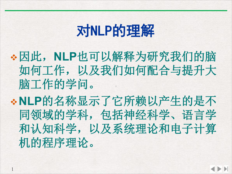 简快心理疗法优质推荐课件.pptx_第2页