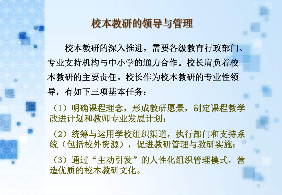 新世纪学科教学的现实与实现课件.ppt_第3页