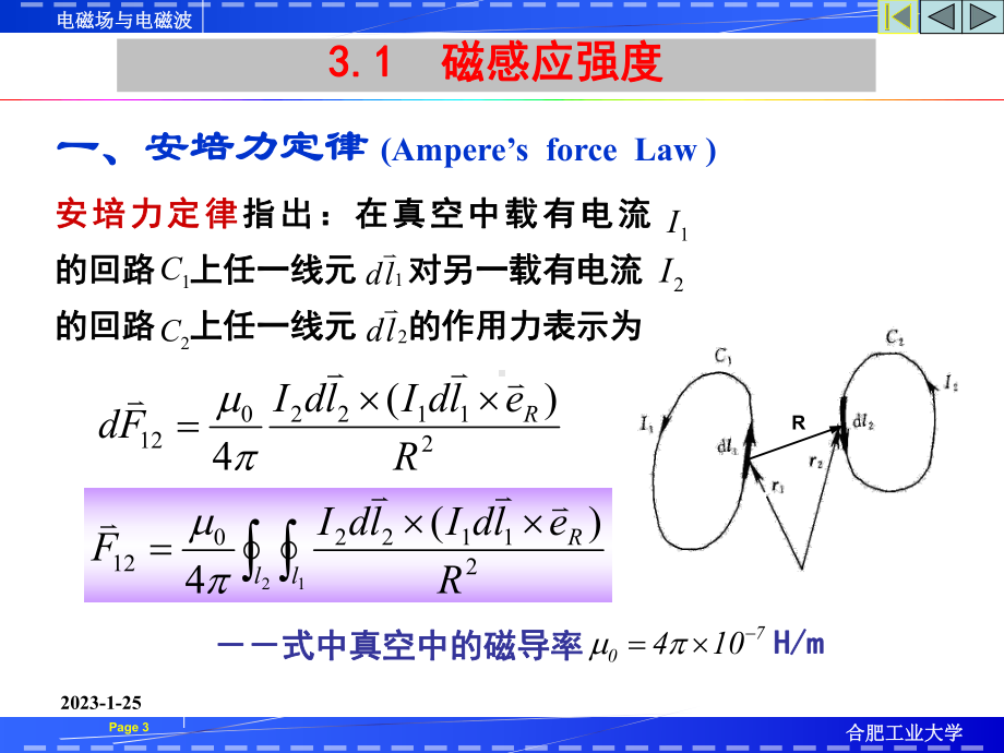 第3章-恒定磁场-电磁场-电磁波-课件.ppt_第3页