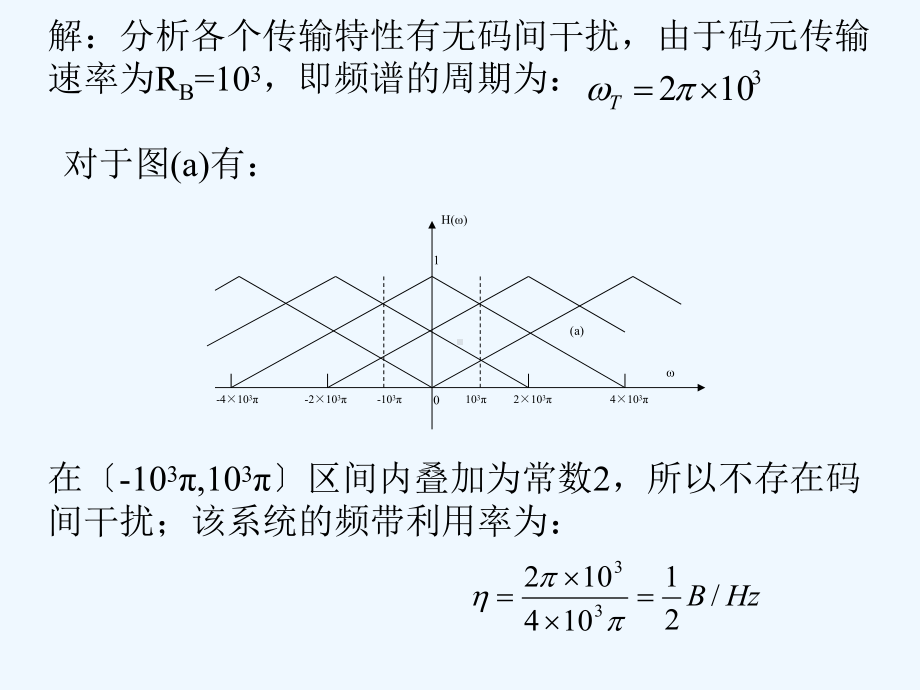 第10章课后习题课件.ppt_第2页