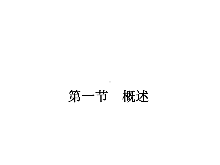 (免疫学教学课件)免疫应答.ppt_第2页