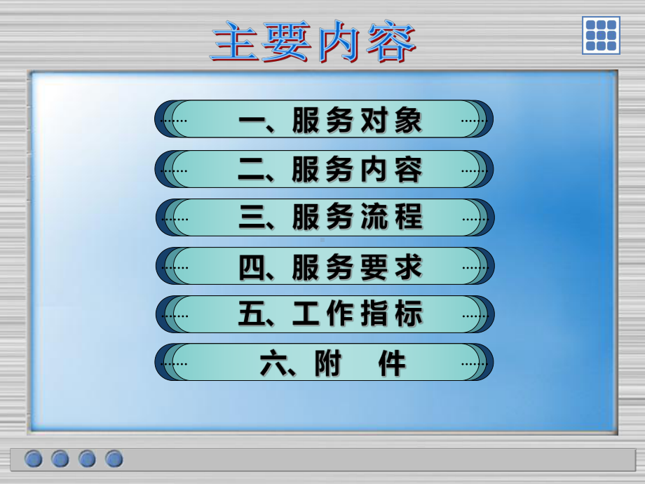 2型糖尿病患者健康管理服务规范课件.pptx_第2页