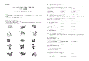 2022年红塔区初中学业水平模拟考试英语-试卷.pdf