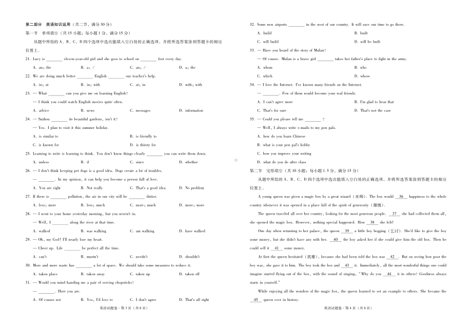 2022年红塔区初中学业水平模拟考试英语-试卷.pdf_第2页