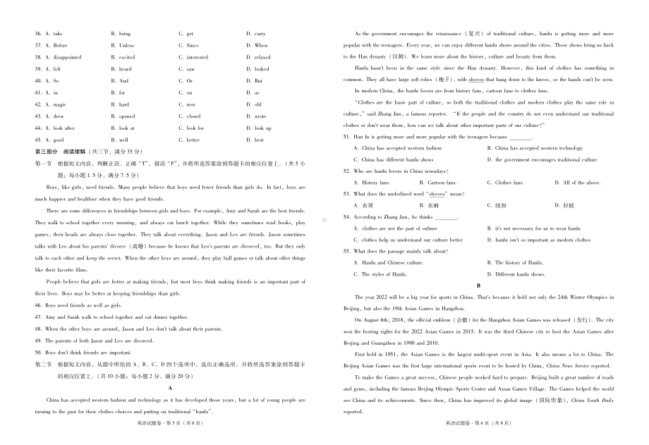 2022年红塔区初中学业水平模拟考试英语-试卷.pdf_第3页