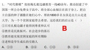 （部）统编版九年级上册《道德与法治》习题练习ppt课件.pptx