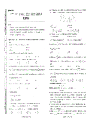 江西稳派2023届高三一轮效果检验考试数学试题（理科） 含答案.pdf