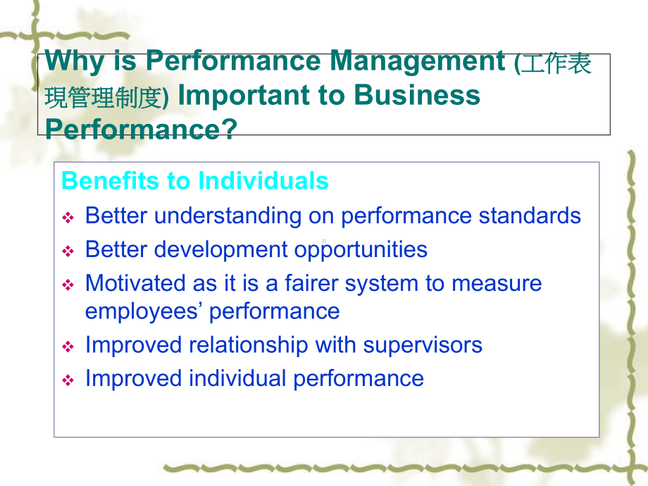 医疗行业HKPC的绩效考核方案分析课件.ppt_第3页