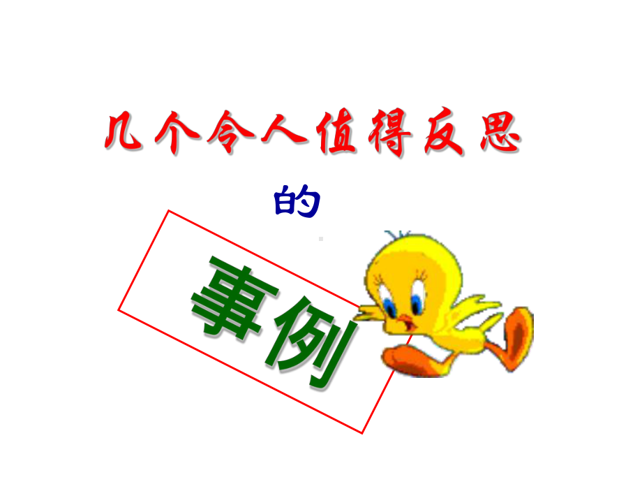 医疗救护知识课件.ppt_第2页