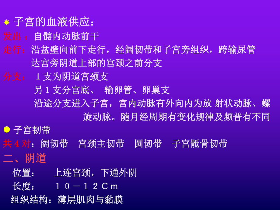 妇科超声诊断-课件.ppt_第3页