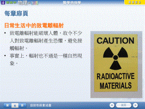 医学物理学放射性核素成像课件.ppt