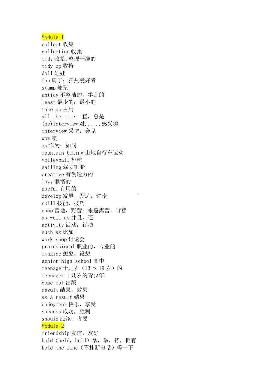 初二英语上册下册全册英语单词表（完整版）.doc_第1页