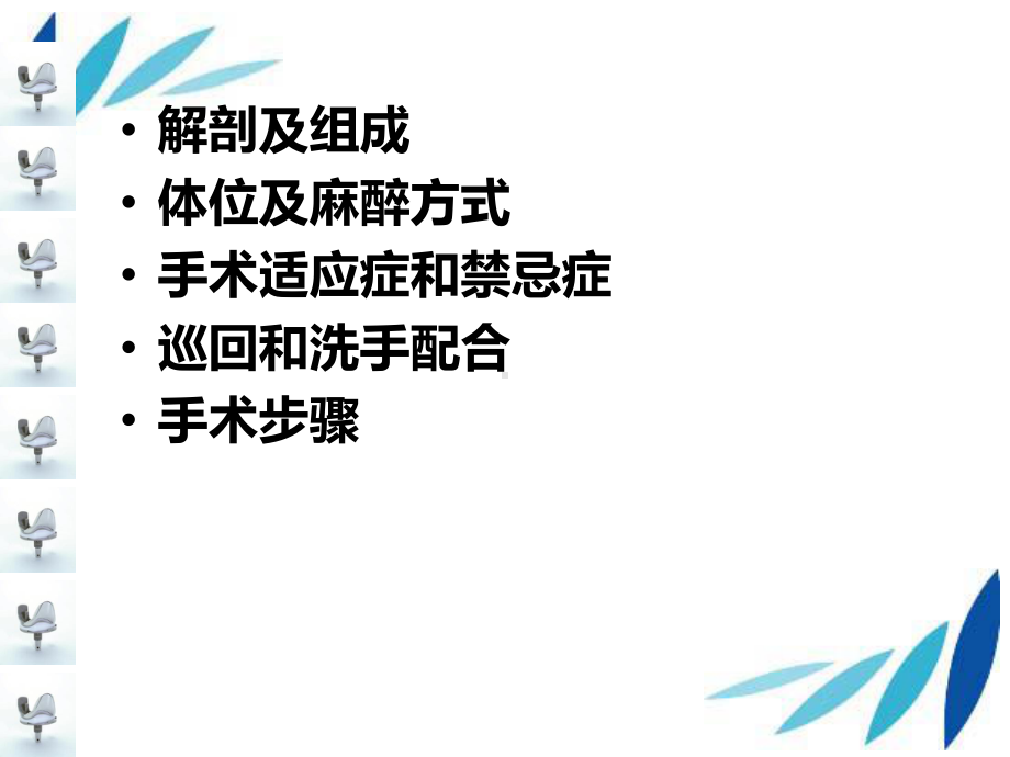 全膝关节置换术课件.ppt_第2页