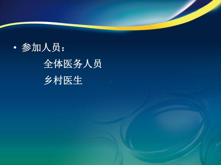 H7N9禽流感知识培训课件.ppt_第2页