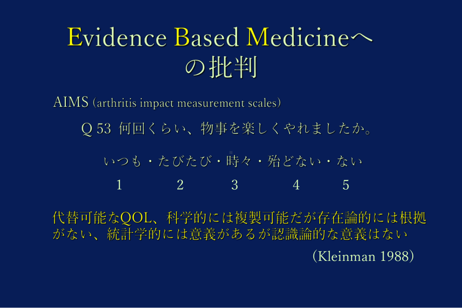 医疗人类学入门课件.ppt_第3页