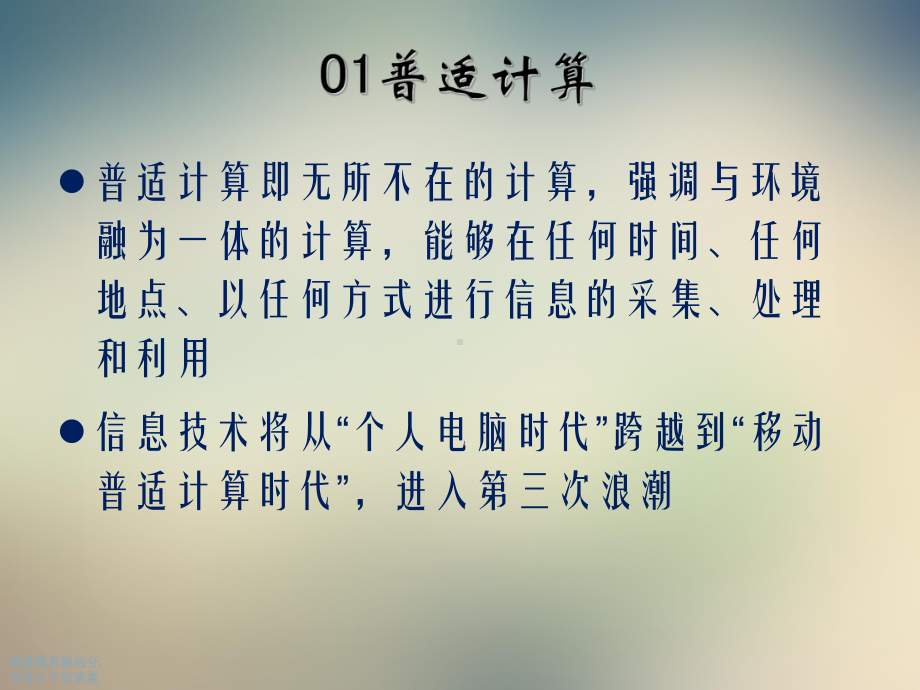 医疗卫生信息化十大视点课件.ppt_第3页