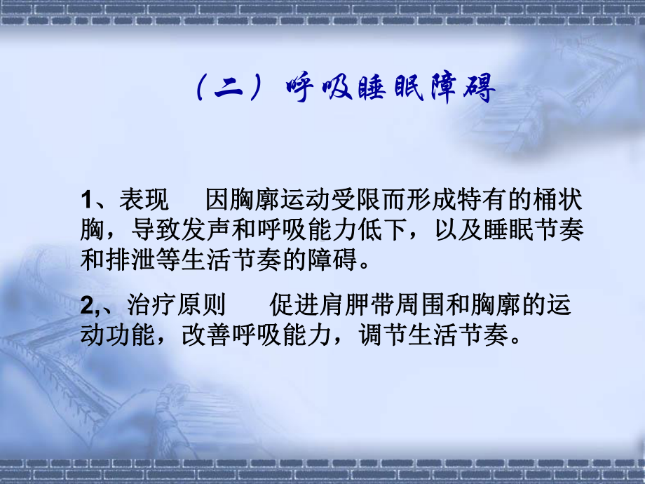 四肢瘫和重症双瘫课件.ppt_第2页