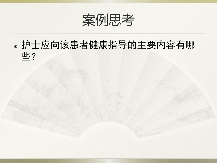 围绝经期综合征护理课件.ppt_第3页