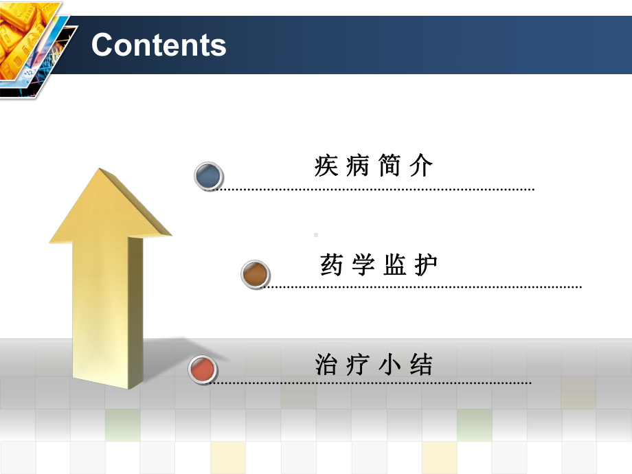 一例抗血小板药物消化道损伤患者的药学监护课件.ppt_第2页