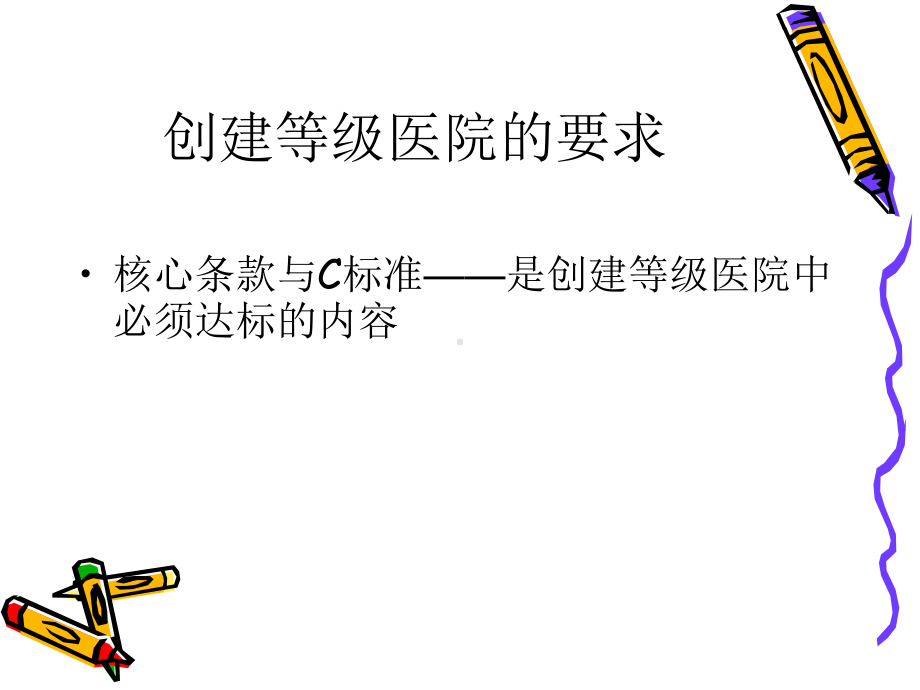 多重耐药菌感染的预防-课件.ppt_第3页