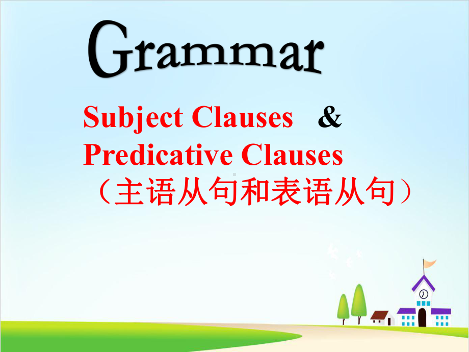 外研-高中英语必修4Module1Grammar-优秀课件27.pptx（纯ppt,可能不含音视频素材）_第1页