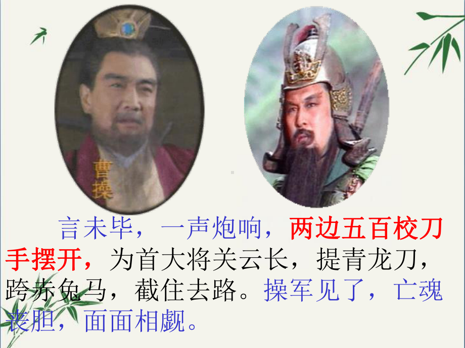 初中作文指导：在记叙文中写出自己独特的体察和感悟(课件)1.ppt_第3页