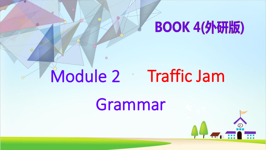 外研-高中英语必修4Module-2Grammar-优秀课件.pptx（纯ppt,可能不含音视频素材）_第1页