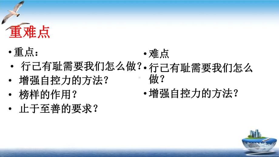 初中道德与法治《青春有格》优秀课件部编版1.pptx_第3页