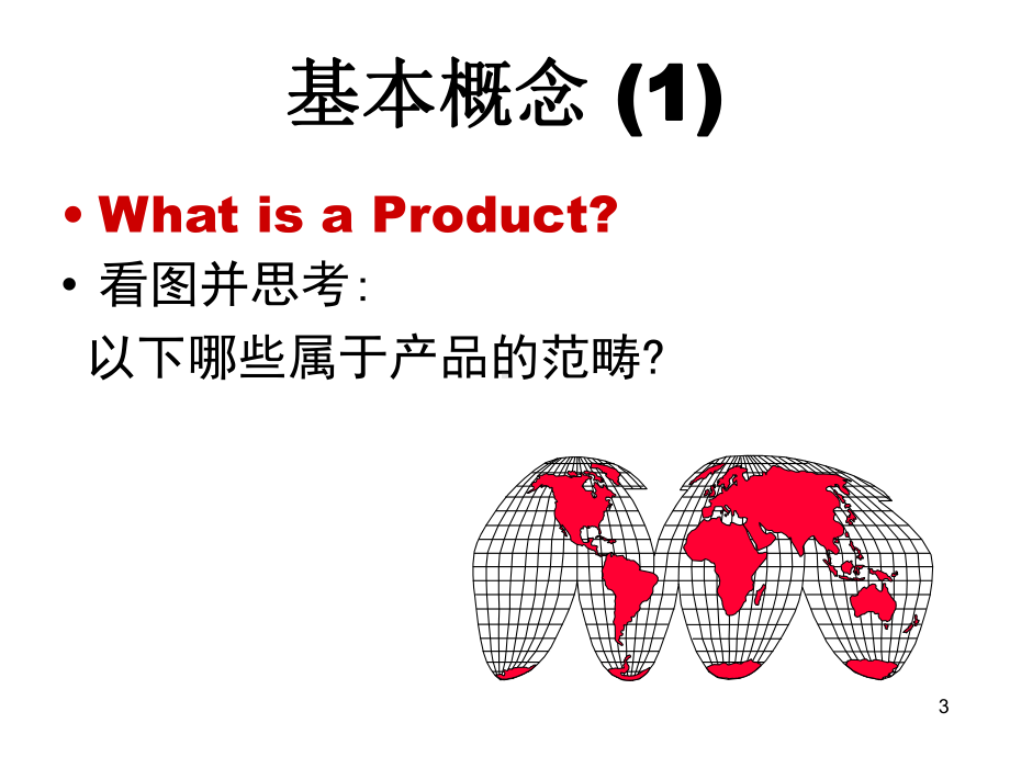 国际市场产品策略9课件.ppt_第3页