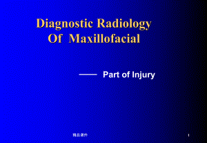 口腔颌面影像诊断学外伤课件.ppt