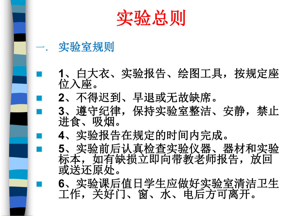 医学原虫实验-课件.ppt_第2页