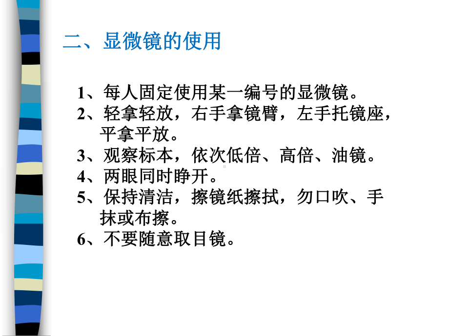 医学原虫实验-课件.ppt_第3页