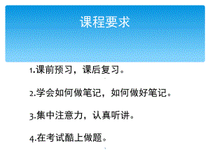 全国青少年机器人技术等级考试一级秋千(课堂)课件.ppt