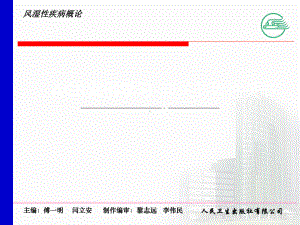 PET之膝关节骨性关节炎影像学病例课件.pptx