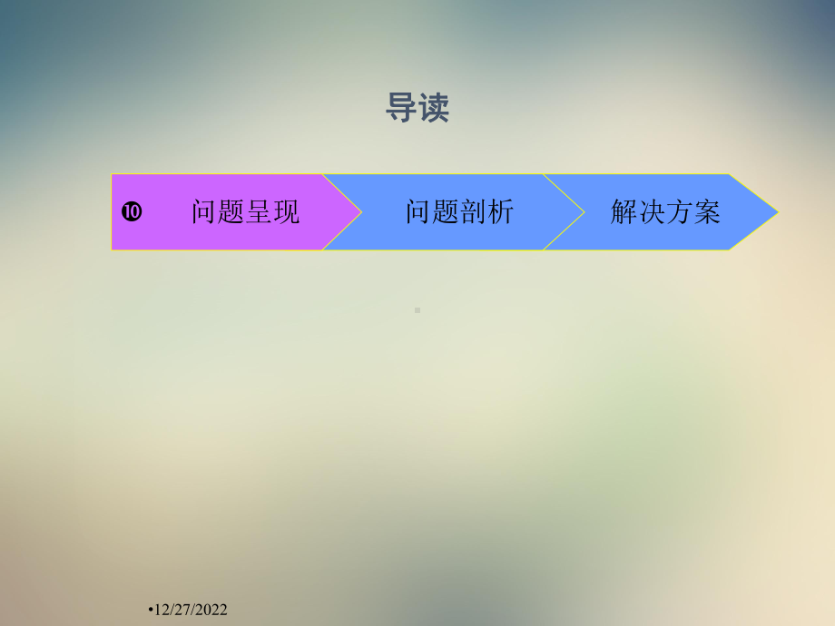 XX集团有限公司人力资源管理诊断报告课件.ppt_第3页