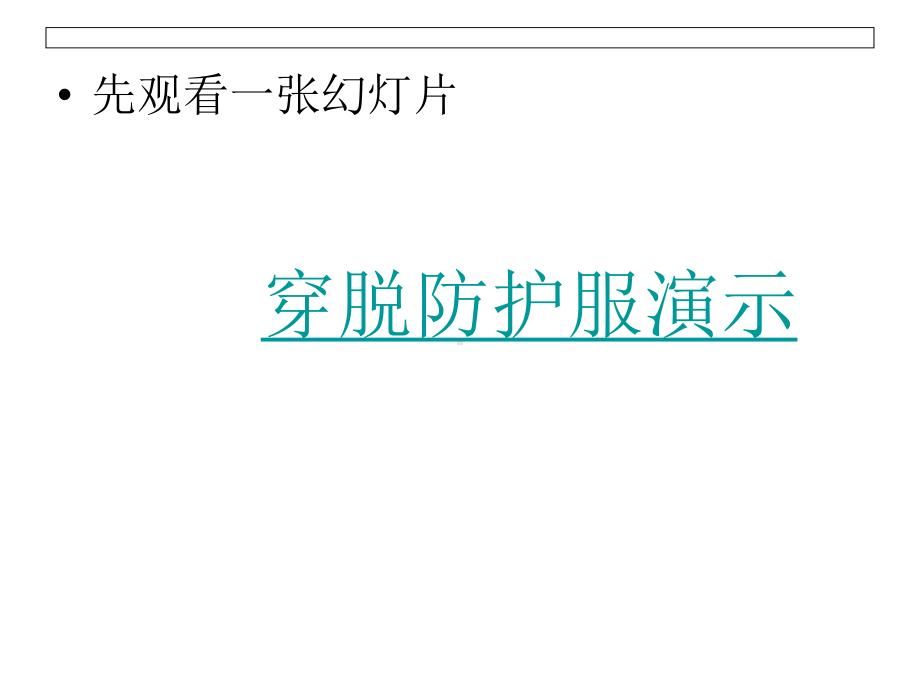 人感染H7N9禽流感防控知识培训课件.pptx_第2页