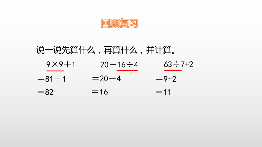 北师大版《过河》课件.pptx_第3页