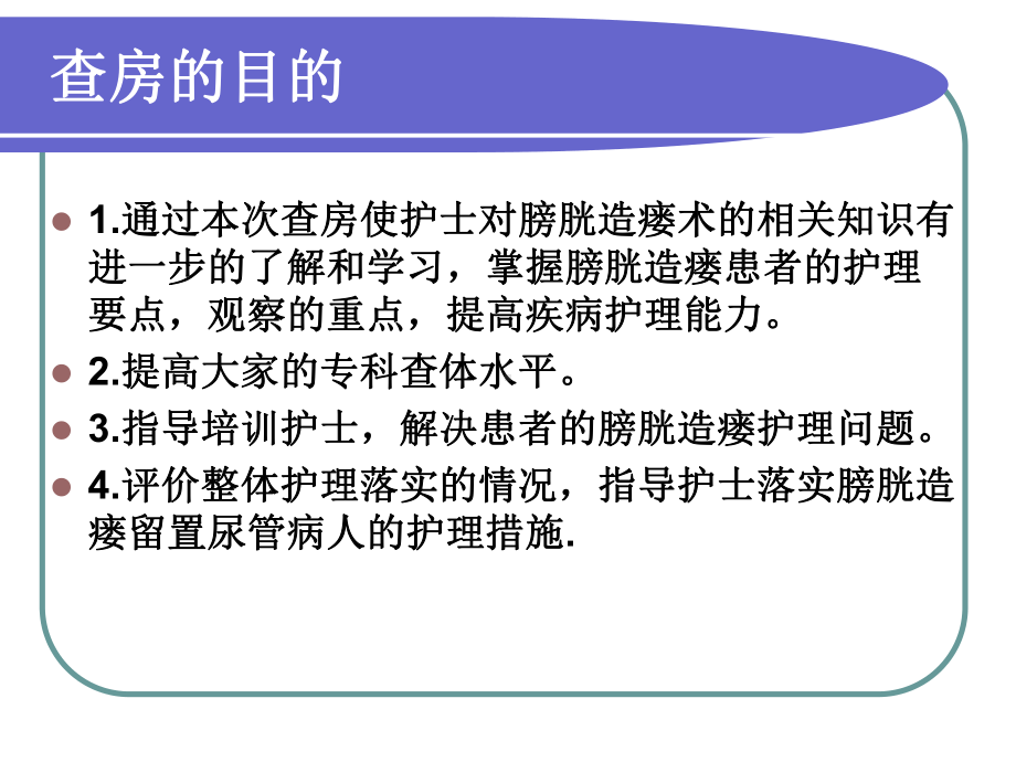 一例结肠癌患者的护理查房课件.ppt_第2页